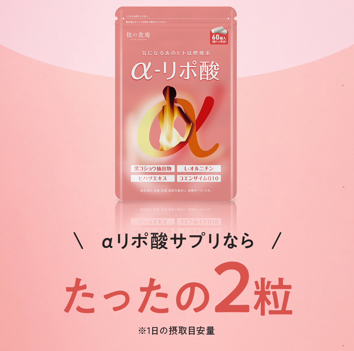 たったの2粒
