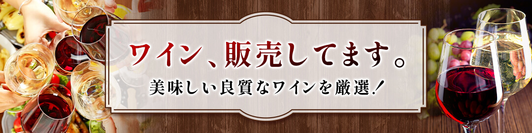 /img/item/qoo10_wine_1080_270.jpg