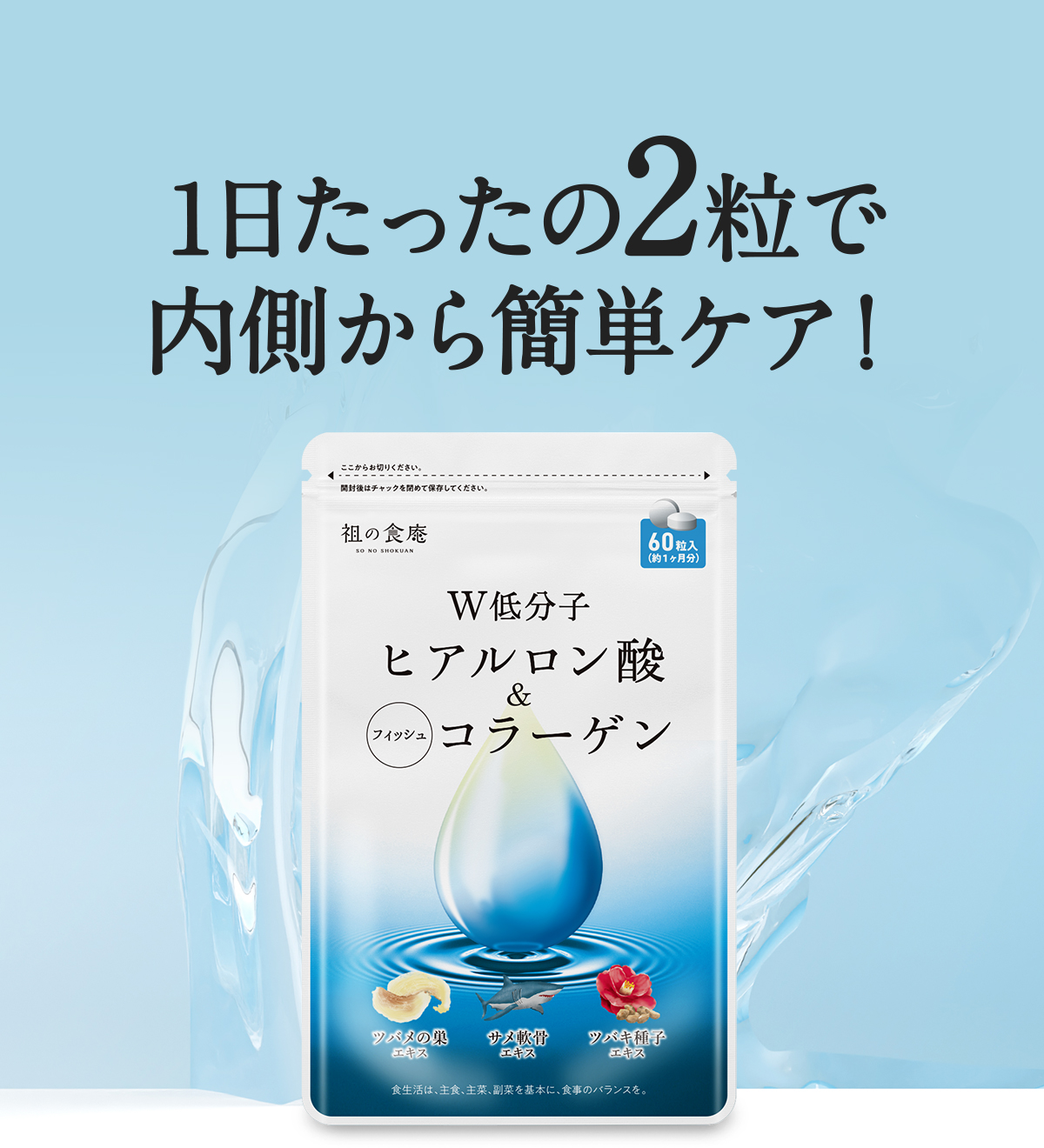 1日2粒