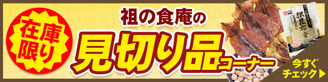 /img/item/mikiri-sonoshokuan1080_270.jpg