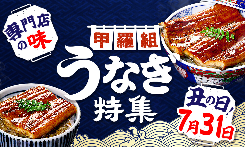 丑の日