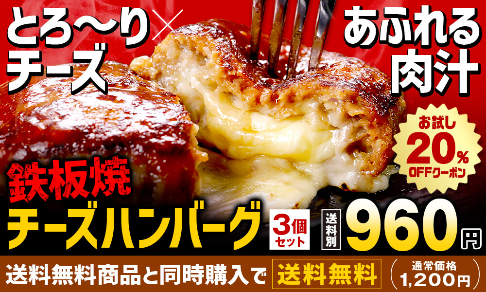 ハンバーグ