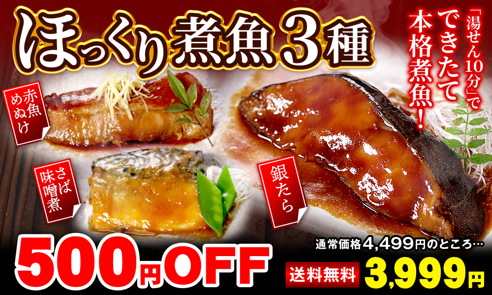 煮魚