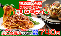 パスタ