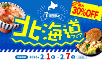 北海道フェア