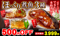 煮魚