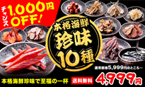 おつまみ10種