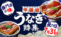 丑の日