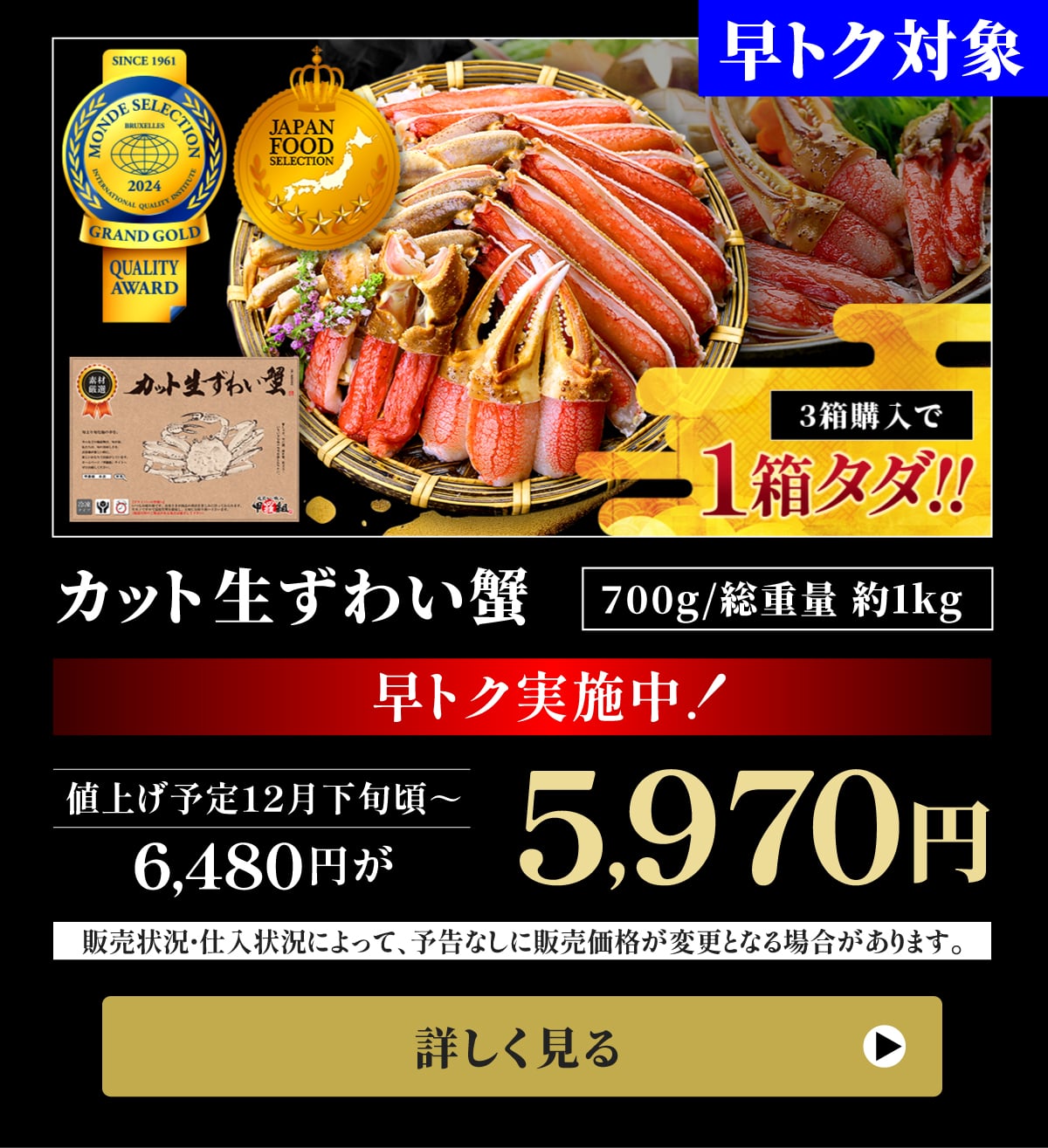 かに特集2025｜越前かに職人 甲羅組［本店］