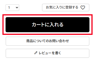 カートに入れる