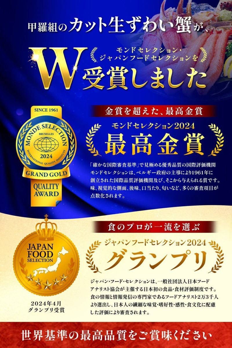 カット生ずわい蟹 【A】一番人気の定番品700g（総重量1kg）【B】特大棒ポーション400g（総重量500g）【C】特大爪/爪下/肩肉800g（総重量1.1kg）  | 越前かに職人 甲羅組