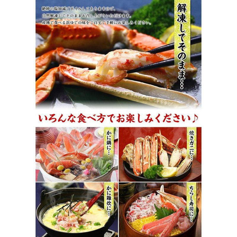 ボイルずわいがに足食べ放題メガ盛り3kg(約10~16肩入り/約6人前) | 越前かに職人 甲羅組 ボイルずわいがに足食べ放題メガ盛り3kg(約10~16肩入り/約6人前) | 越前かに職人 甲羅組