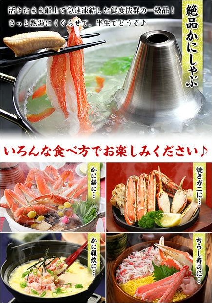 超特大生ずわいがに足5kg（5L～4Lサイズ/約14肩入り） | 越前かに職人 甲羅組