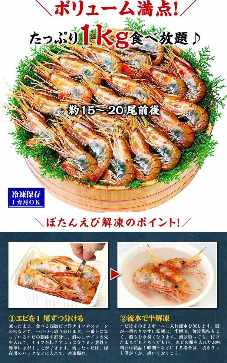 Sale 71 Off 港ダイニングしおそう ボタンエビ 1kg 500g 2 約22 24尾入り ぼたんえび 牡丹海老 刺身 Roadmapforth Org