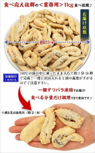 本格たこ唐揚げ業務用たっぷり1kg 越前かに職人 甲羅組