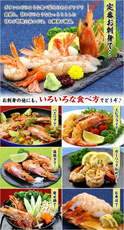 594円 期間限定今なら送料無料 訳ありお刺身赤海老 40尾