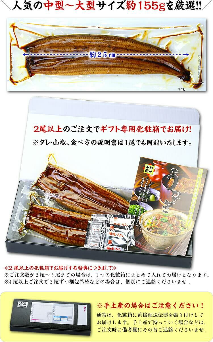 国産 うなぎ蒲焼き約155g前後 お一人様5尾まで 越前かに職人 甲羅組