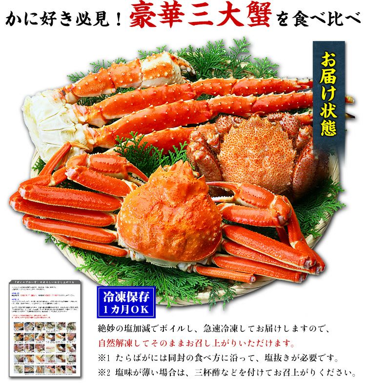 日本直販 【Lサイズ】かに カニ 蟹 海鮮 和食 日本料理 看板