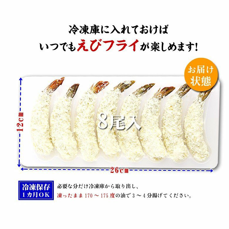 魅力的な価格 希少な高級天然エビ 天然えびフライ 8尾入 他商品と同梱ok エビフライ 冷凍エビフライ お弁当に Riosmauricio Com 魅力的な価格 希少な高級天然エビ 天然えびフライ 8尾入 他商品と同梱ok エビフライ 冷凍エビフライ お弁当に Riosmauricio Com