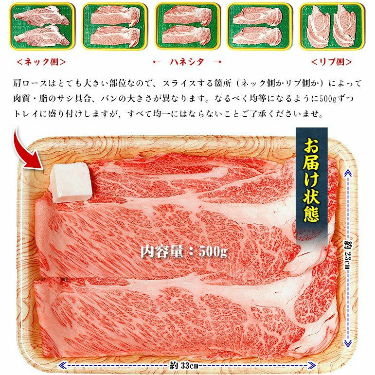 最高ランク A5等級 霜降り 国産 黒毛和牛 肩ロース スライス500g | 越前かに職人 甲羅組