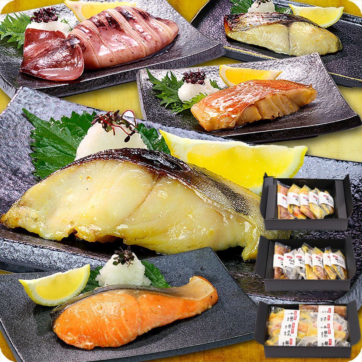 高級銀だら入り西京漬けセット